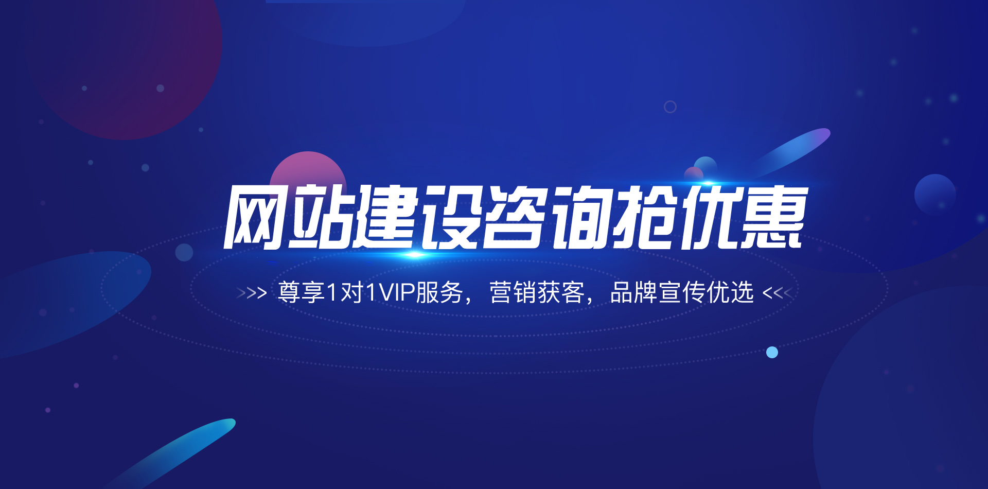 九游娱乐，用心打造营销型网站，从设计到推广，全流程助力中小企业实现互联网盈利转型！